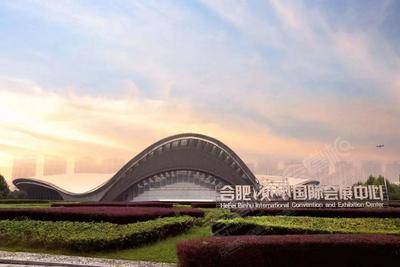 合肥濱湖國際會展中心
